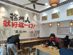 大堂-苏记丸子汤