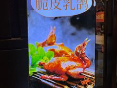 -小金鬼·煎饺·鸽子汤