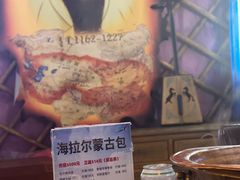 -海拉尔蒙古包(房山长阳总店)