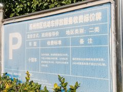 -苏州图书馆(人民路总馆)