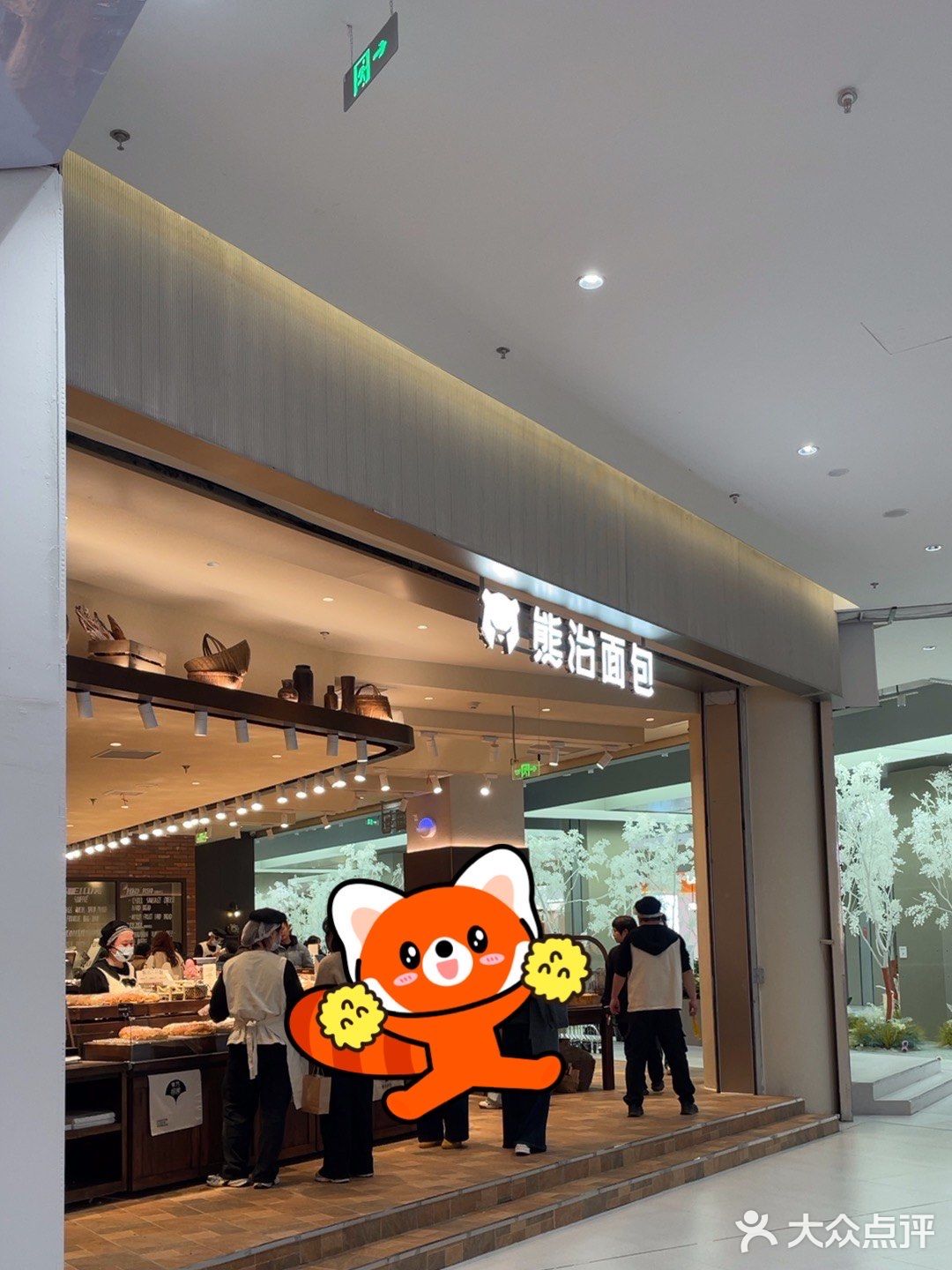 熊治奶酥包免费吃