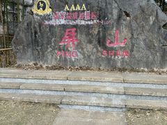 -黟县屏山村