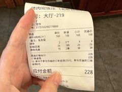 -烤肉宛饭庄(北新桥店)