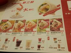 菜单-喜家德虾仁水饺(中央大街店)
