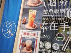 -眷村阿嬷(华润万象城店)