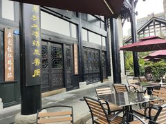-五岳宫·私房菜