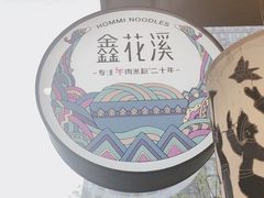 -鑫花溪牛肉米粉(印象水街都心荟店)