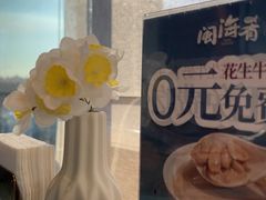 -闽海肴(北辰荟店)