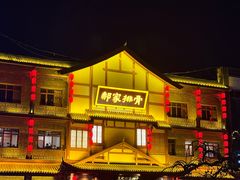 -真定郝家排骨(正定县总店)