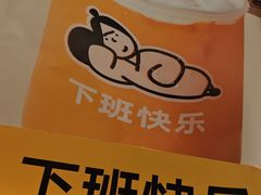 -下酒(华熙店)