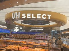 -UH祐禾(上海五角场万达店)