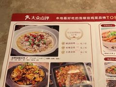 -田王府·金牌泡椒田鸡(晋江SM店)