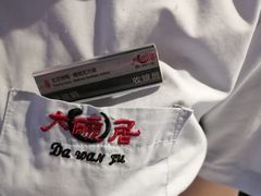 -大碗居·烤鸭·鱼头泡饼(天坛东门店)