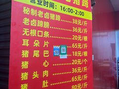 -新桥方记猪蹄