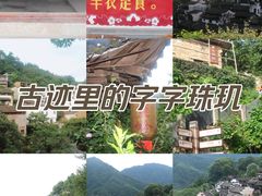 -篁岭景区