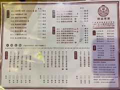 -禄运茶居·手工点心(猎德店)