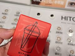 -HITOMI希多蜜美瞳(凯德晶萃店)