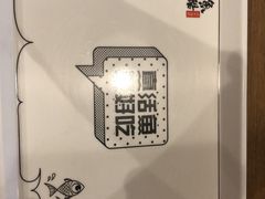 -鱼酷活鱼烤鱼(梅江印象城店)