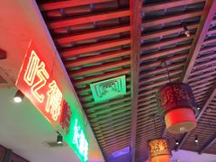 -来涮蜀鲜货火锅串串香(菜市口店)