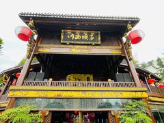 -川西坝子火锅(金沙1.0直营店)
