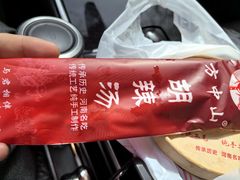 -方中山胡辣汤(西安高新区店)