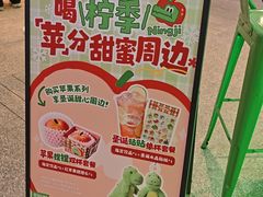 -柠季·手打柠檬茶(静安大悦城北座B1店 )