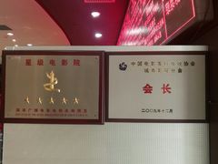 -UME影城(安贞DTS:X店)