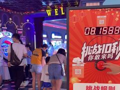 -反斗乐园(领展中心城店)