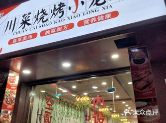 休假和朋友一起玩去，突然好想吃烧烤，所以我俩就来到了