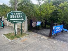 -贵阳市花溪国家城市湿地公园
