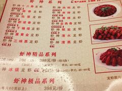 菜单-於氏虾神(盱眙总店)