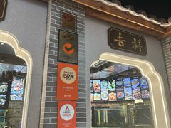 -味可道美食坊(福基路店)