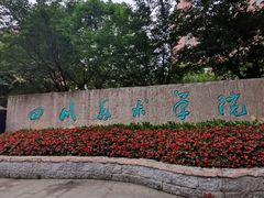 -黄桷坪涂鸦艺术街