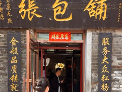 -张包铺(道外店)