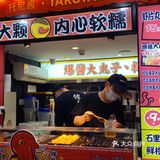 🐙广州探店|大阪地道爆酱章鱼烧来江南西啦~