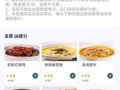 -小菜园新徽菜(合肥之心城店)