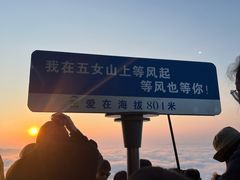 -五女山景区