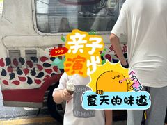 -富豪雪糕车流动点(尖沙咀店)