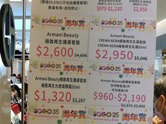 -崇光百货(铜锣湾店)
