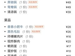 -大话三城重庆火锅(万科天誉店)