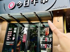 -今日牛事潮汕鲜牛肉火锅(瑞金店)