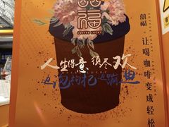 -囍福咖啡(这有山店)
