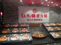 -红九格老火锅(三峡广场店)