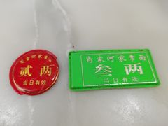 -肖家河家常面(肖家河北街店)