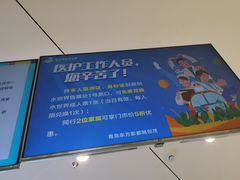 -青岛东方影都融创水世界