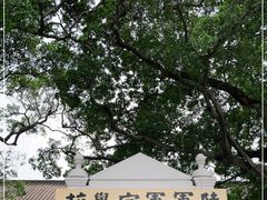 -黄埔军校旧址纪念馆