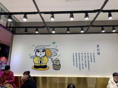 大堂-茶百道(SKLP新光里+店)