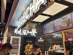 -LELECHA乐乐茶(王府井喜悦店)