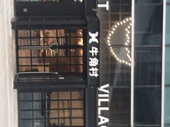 -牛角村(大族广场店)