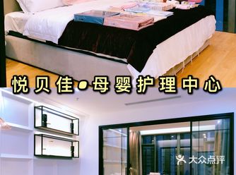 南宁｜悦贝佳母婴护理中心